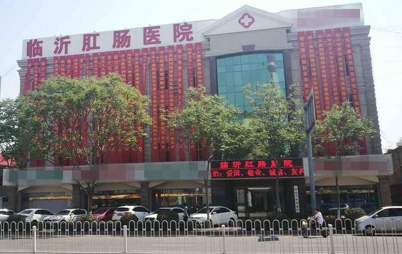 肛肠专科医院：未来趋势解读