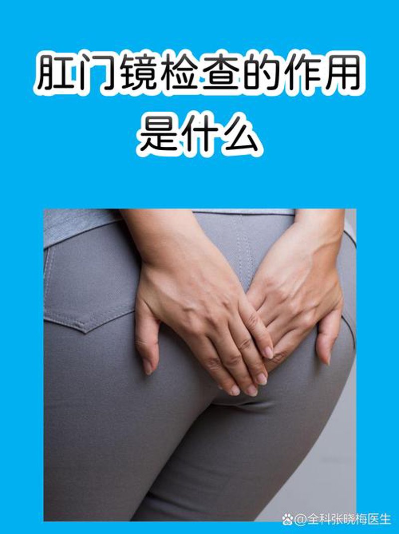 如何选择适合的肛肠专科医院——以上饶东大肛肠医院为例