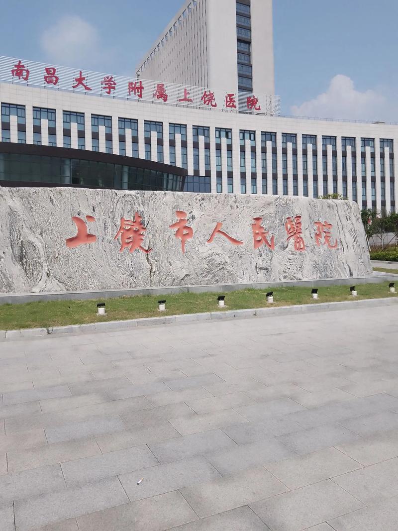 上饶肛肠健康现状与改善之道