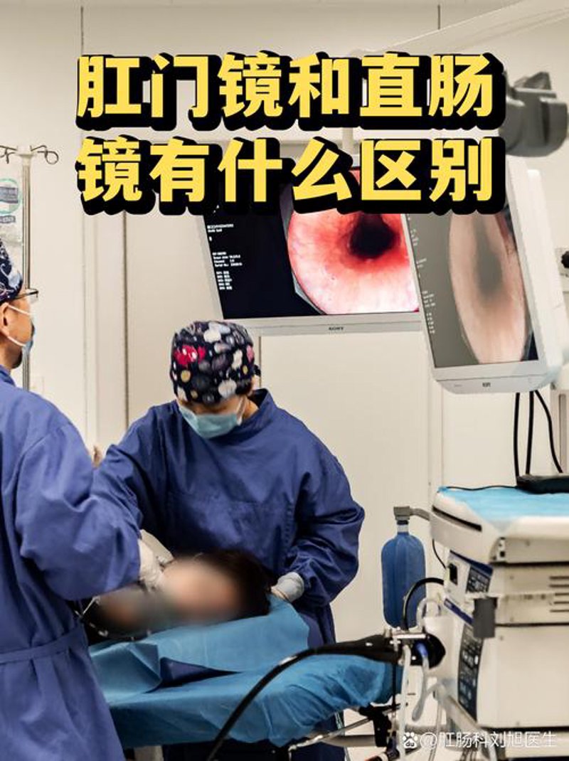 肛肠疾病